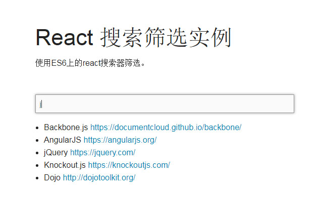 React.js搜索框文字篩選實例