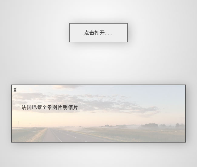 CSS3電子圖片信封打開3D特效
