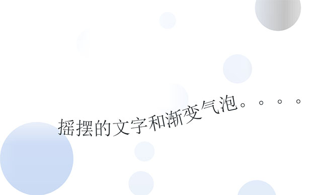 Gsap SVG氣泡視差動畫特效