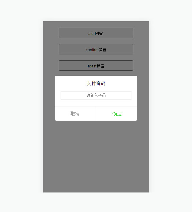jQuery手機端彈出對話框插件