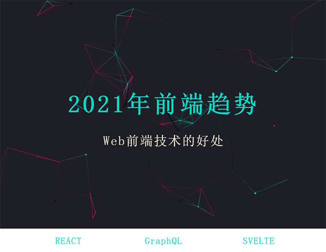 jQuery網(wǎng)狀線條背景導航索引