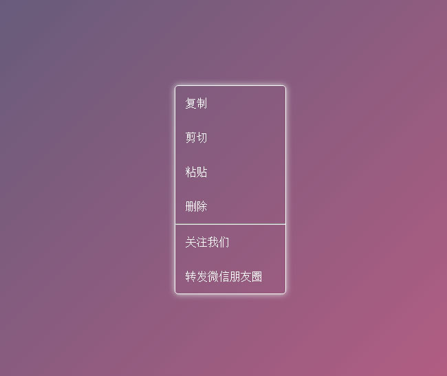 JS網(wǎng)頁點(diǎn)擊右鍵菜單