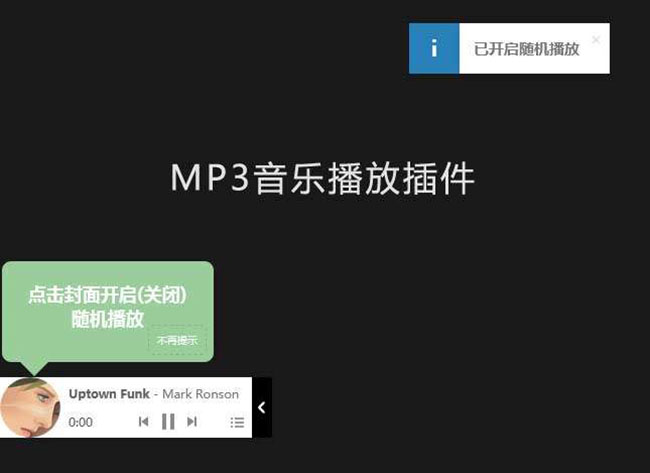 MP3音樂播放器插件QPlayer