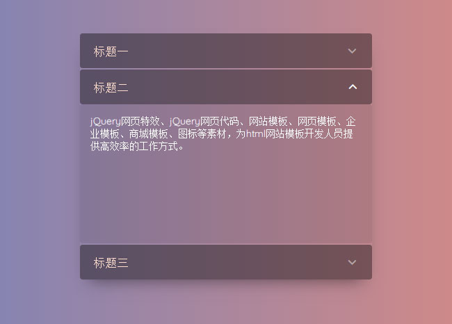 React.js垂直手風(fēng)琴收縮展示特效