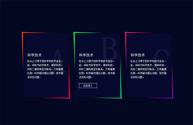 創意邊角卡片列表CSS3特效