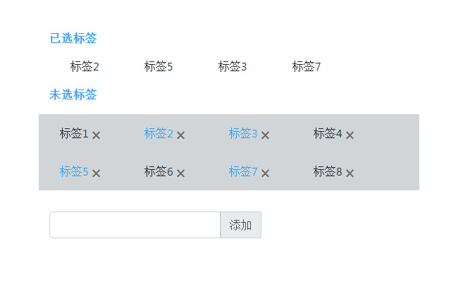 多個標(biāo)簽選擇添加jQuery特效