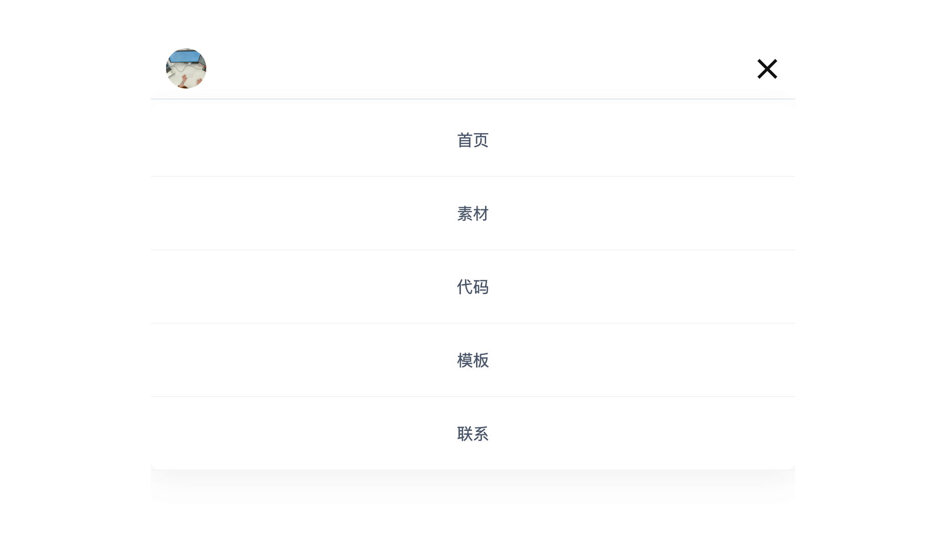 簡單的響應(yīng)式導(dǎo)航欄