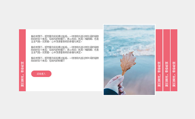 jQuery圖文內(nèi)容滑動手風琴特效