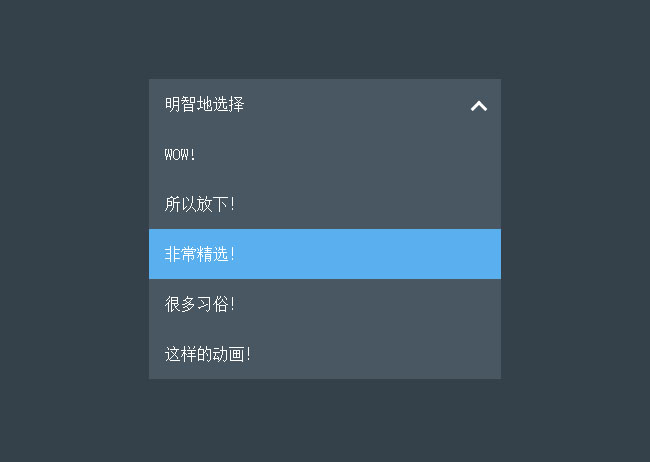 jQuery下拉菜單選擇框特效
