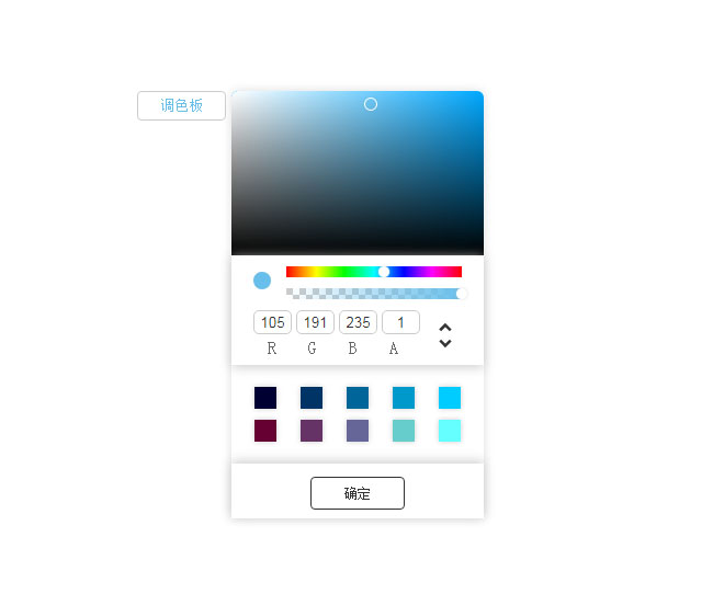 jQuery顏色選取調(diào)色板插件