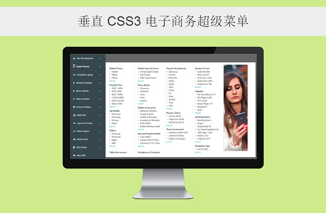 12種風格的CSS3垂直導航菜單欄