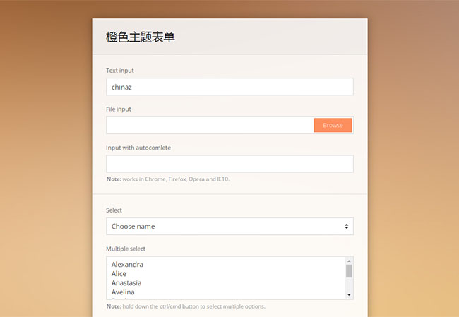 HTML5制作的橙色表單頁面特效