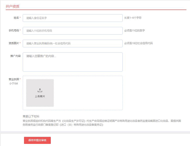jQuery常用資質(zhì)表單驗證網(wǎng)站